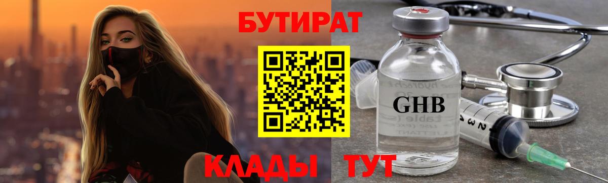 БУТИРАТ оксана Ростов Великий
