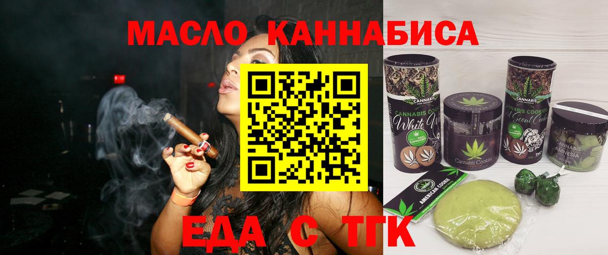 Печенье с ТГК марихуана Ростов Великий