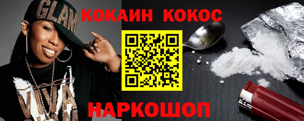 Кокаин VHQ  Вход с VPN  КОКАИН 98%  Ростов Великий 
