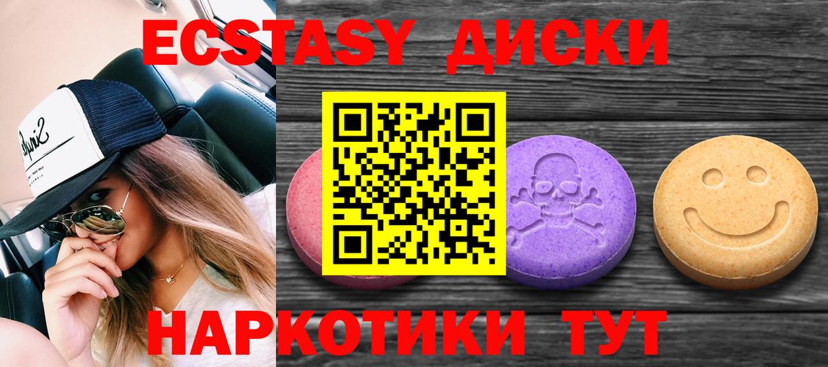 ЭКСТАЗИ 300 mg Ростов Великий