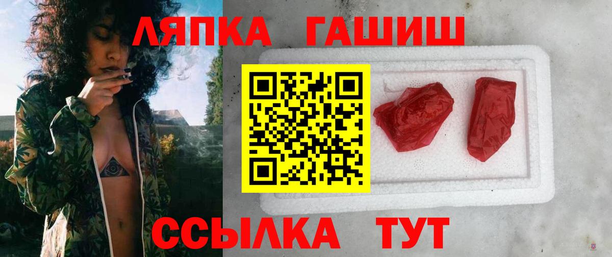 Гашиш Cannabis  ГАШ  Ростов Великий  Вход с VPN 