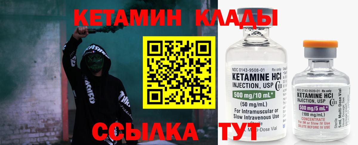 ОМГ ОМГ сайт  Вход с VPN  Ростов Великий  КЕТАМИН ketamine  КЕТАМИН VHQ 