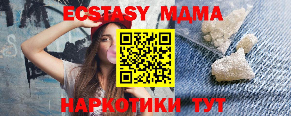 МДМА crystal Ростов Великий