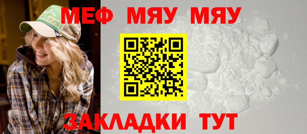 МЕФ  Ростов Великий