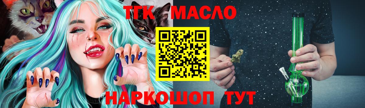 Ростов Великий  Дистиллят ТГК вейп  ТГК вейп с тгк  Вход с VPN 