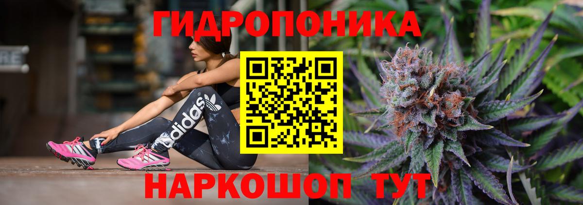МАРИХУАНА ГИДРОПОН  Вход с VPN  Конопля MAZAR  Ростов Великий 