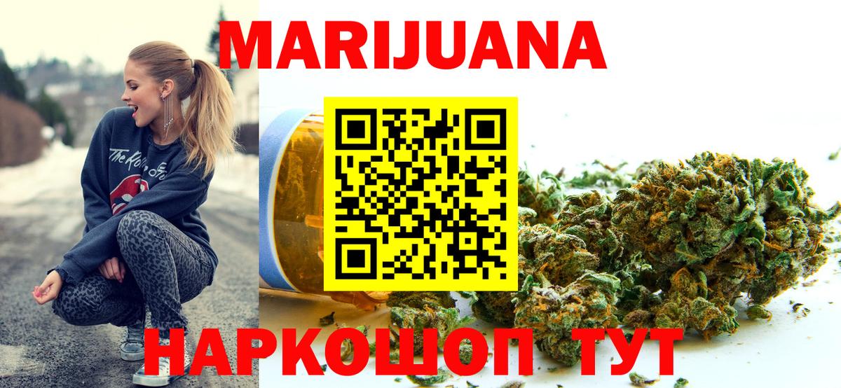 МАРИХУАНА SATIVA & INDICA Ростов Великий